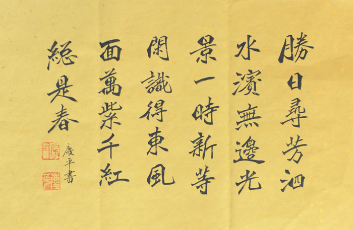 【书法家】房庆平：房氏人物纪略.jpg