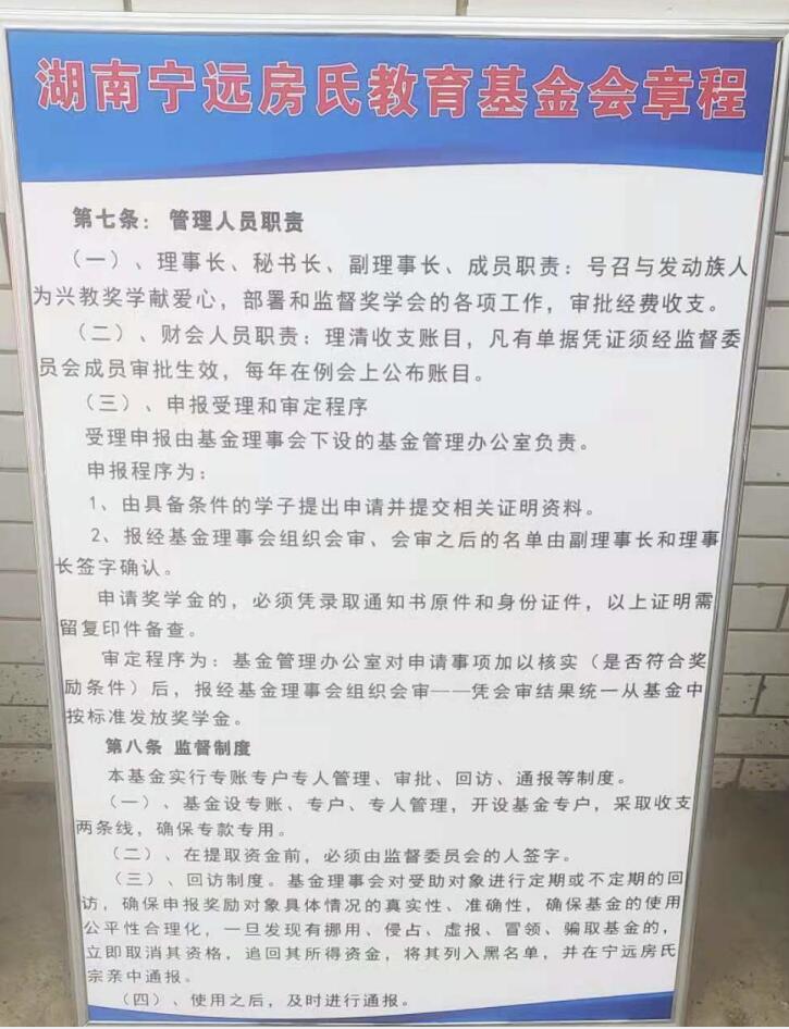 【视频】祝贺湖南宁远房氏教育基金会颁奖典礼圆满举行：房氏迁徙与分布.jpg