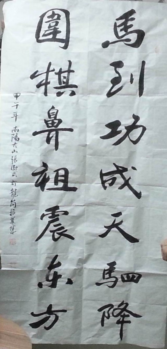 获世界庄严宗亲总会副理事长庄梓赠四幅房氏文化书法作品：海外房氏纪闻.jpg