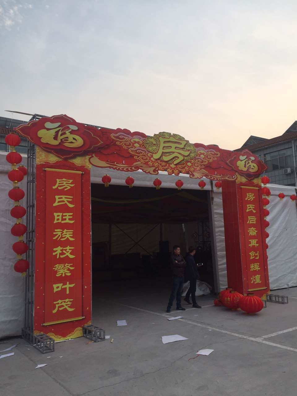 【活动报道】热烈祝贺枣庄房氏宗亲文化联谊会成立：宗亲纪事.jpg
