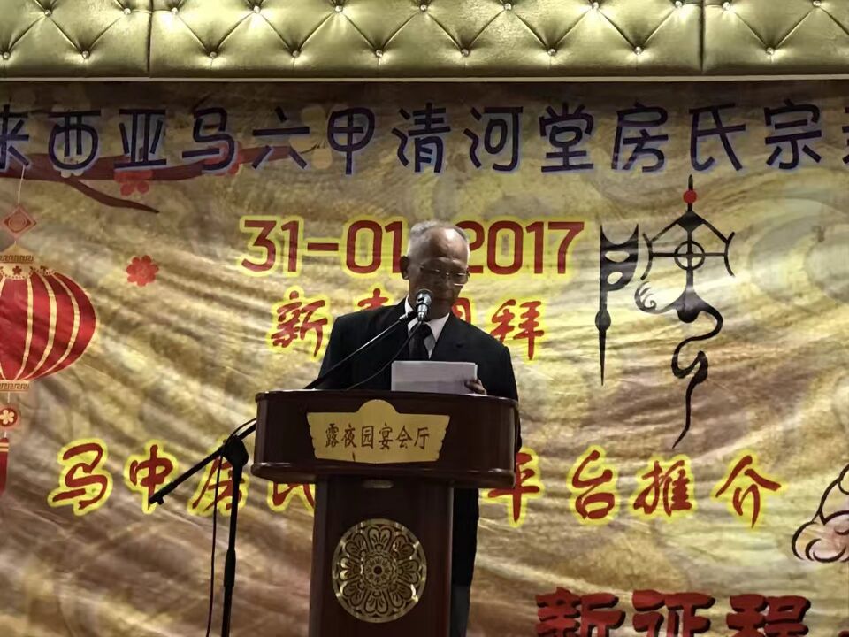 【祝贺】马六甲宗亲新春团拜暨马中贸易活动圆满举行：宗亲纪事.jpg