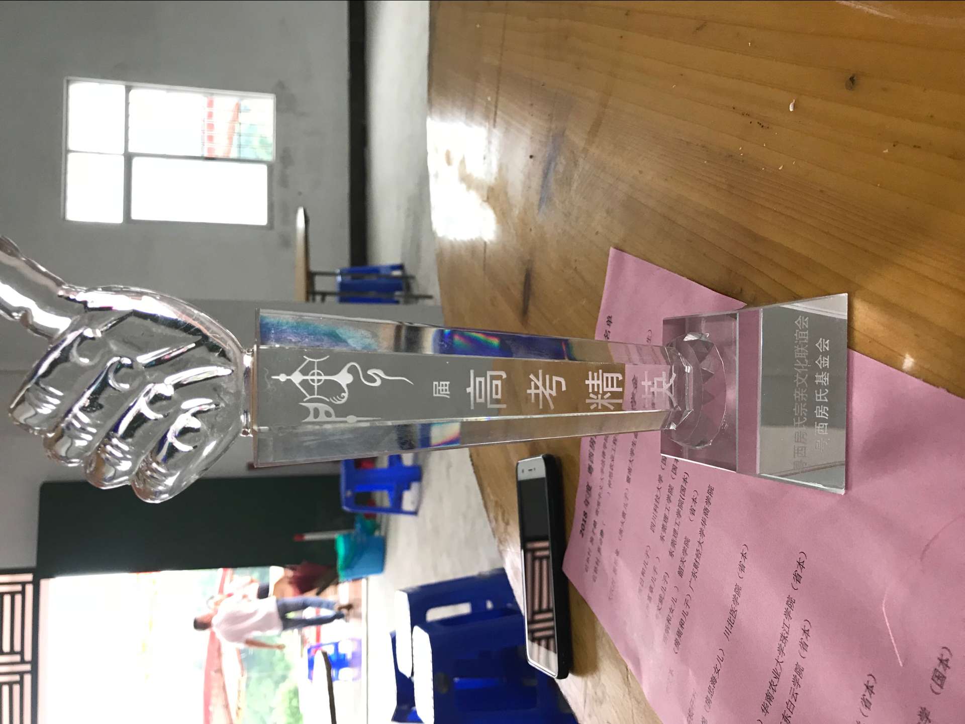 【总结】粤西房氏2018年高考学子奖学、助学金典礼活动圆满成功：房氏迁徙与分布.jpg