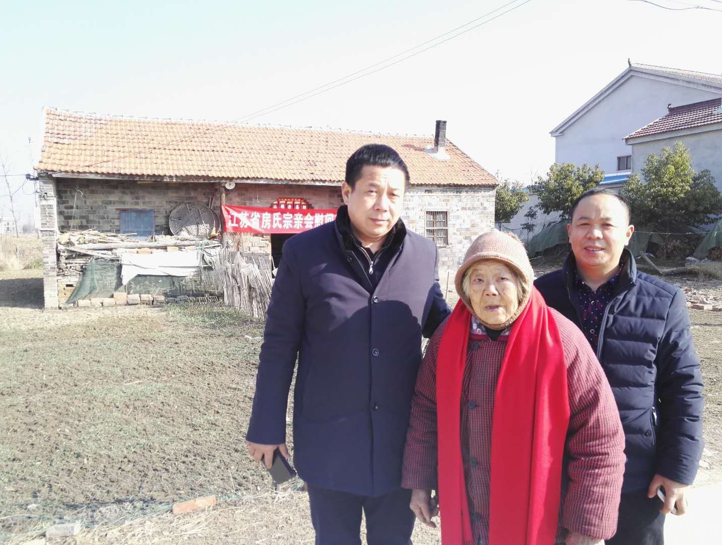 【善举】江苏省房氏宗亲会慰问孤寡老人：宗亲纪事.jpg