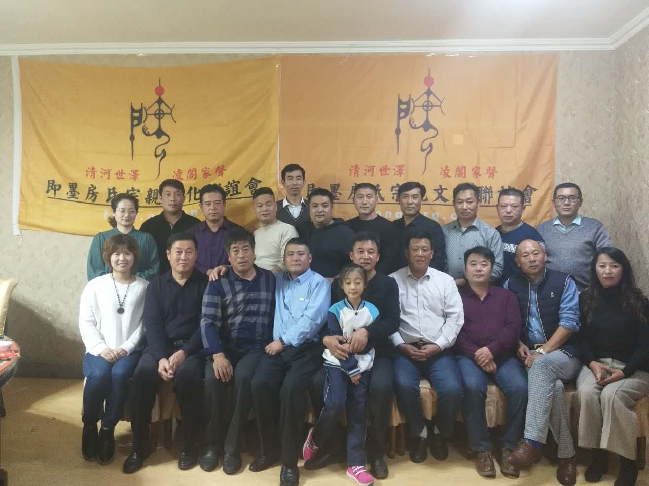 【总结·展望】青岛即墨房氏宗亲会年度理事会议成功召开：宗亲纪事.jpg