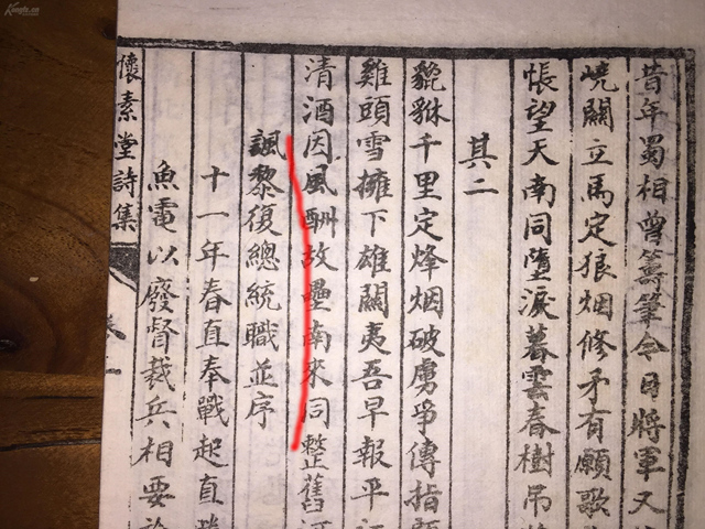 【重磅】房步瀛 房氏文献 靖国军历史的诗史《怀素堂》：房氏文化资料.jpg