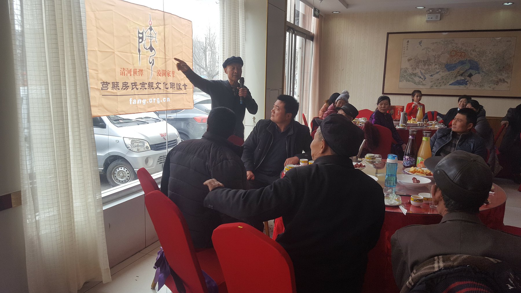 山东省日照市莒县房氏宗亲文化联谊会2018年新春团拜会：宗亲纪事.jpg