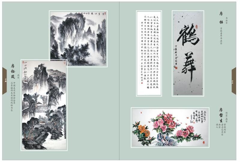 【书画文化】中国梦·房族情书画展圆满：宗亲纪事.jpg