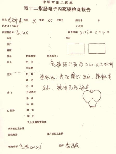 求助，祈福房树国哥哥身体早日康复：房氏寻根线索.jpg