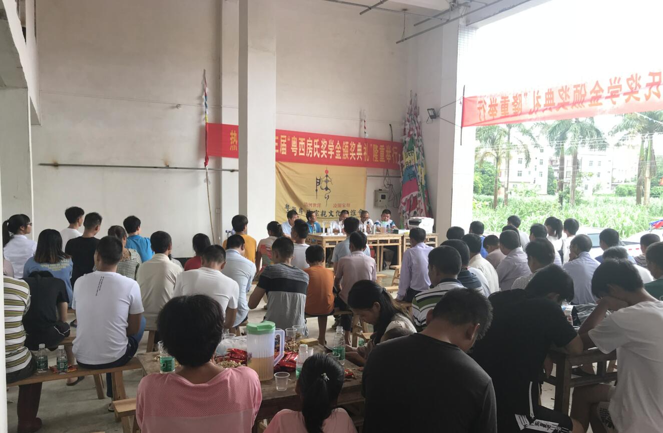 【祝贺】粤西房氏2019年高考学子奖学金典礼活动圆满成功：房氏迁徙与分布.jpg