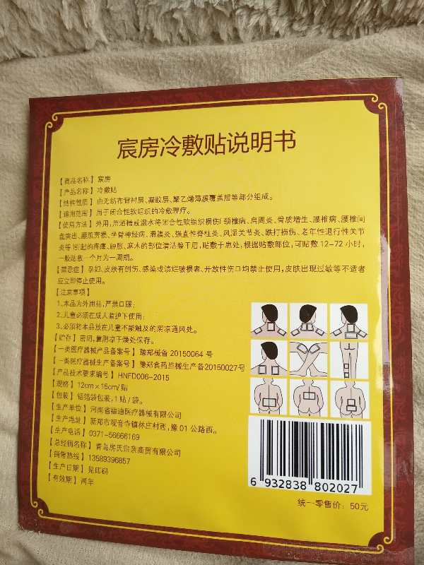 【欢迎加盟】首届房氏宗亲优质产品交流会稀有、优质产品展示：宗亲纪事.jpg