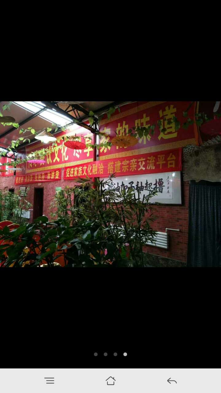 【祝贺】枣庄市中区房氏宗亲联谊会成立大会圆满：宗亲纪事.jpg
