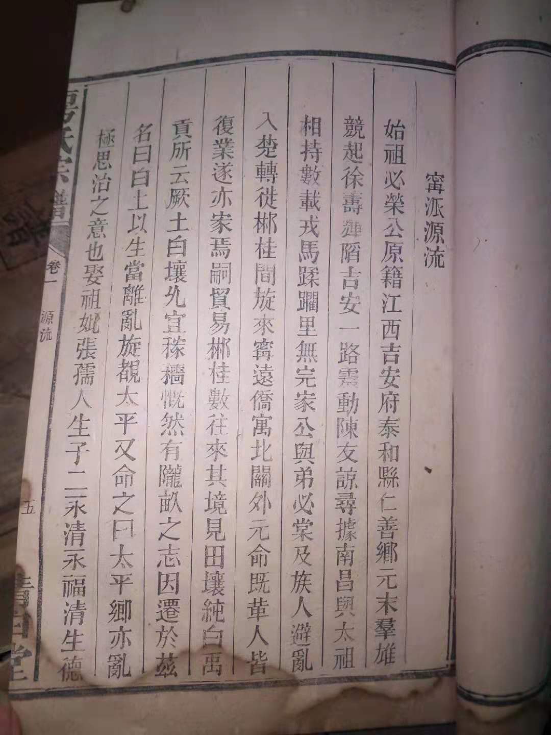 【祝贺】广安房氏宗亲跨越数百年抵湖南永州千里寻祖根圆满：房氏字辈辑录.jpg