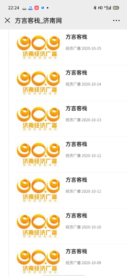 济南经济广播《方言客栈》栏目播出房道国《房玄龄：盛世名相耀泉城》精彩故事。点击www.ijntv.cn/lm/.jpg