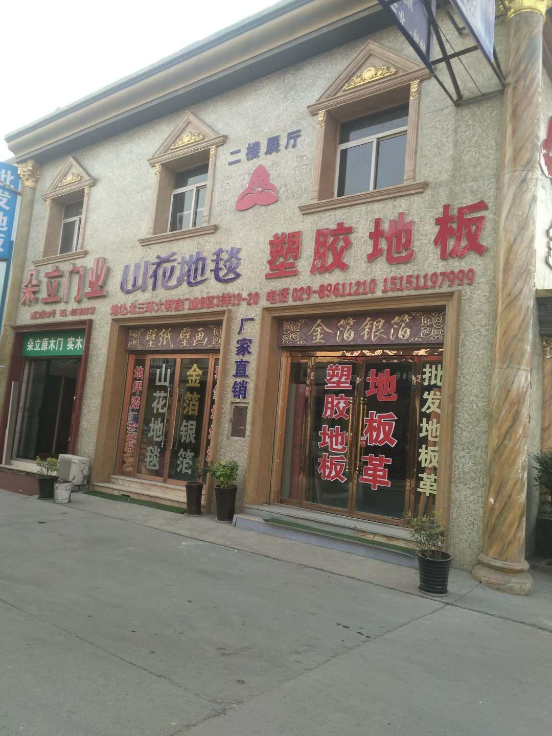 【企宣】陕西房氏贴金建筑装饰工程有限公司 及招聘：房氏工商纪要.jpg