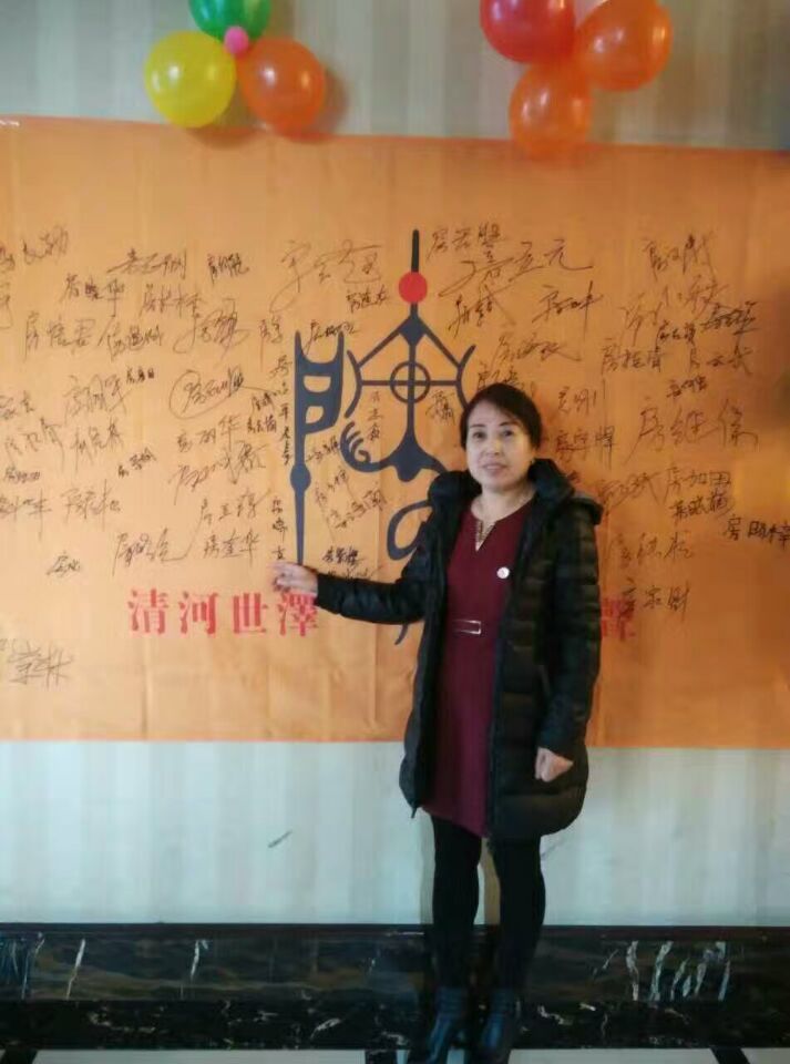 吉林房氏宗亲2016年会暨十佳孝贤颁奖晚会圆满举行：宗亲纪事.jpg