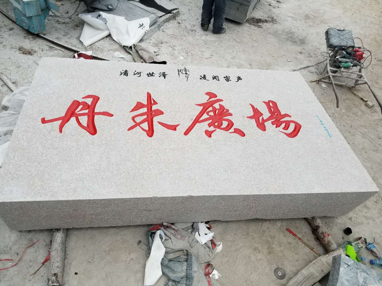 【邀请】 各地宗亲参加丹朱广场落成典礼：宗亲纪事.jpg