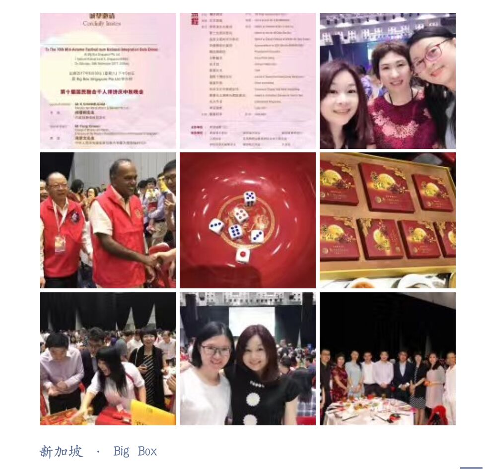 【中秋团圆】新加坡公参房新文祝天下房氏宗亲中秋节快乐：海外房氏纪闻.jpg