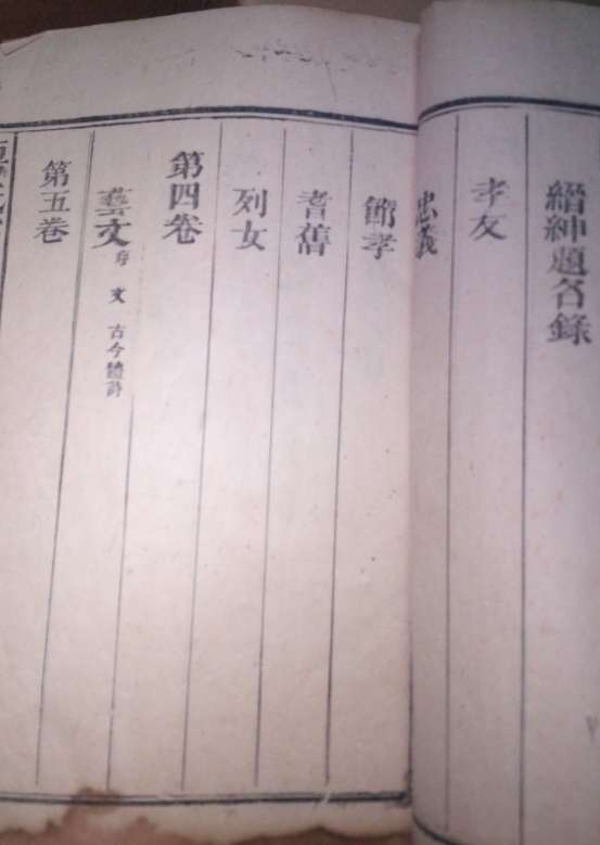 【爱宗敬祖】湖南宁远房氏忙祭祖及晒谱联谊：宗亲纪事.jpg
