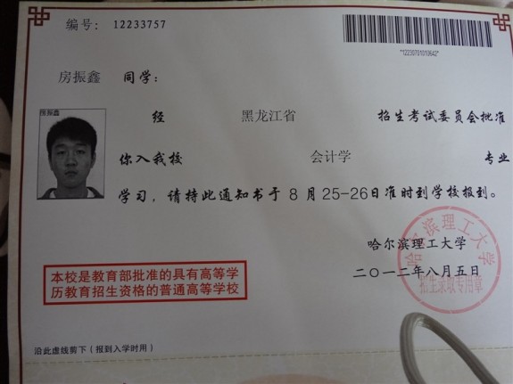 房门学子 金榜题名：房氏迁徙与分布.jpg