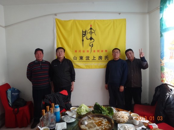 山东汶上房氏二0一三年纪事（持续更新中……照片）：祭祖纪实.jpg