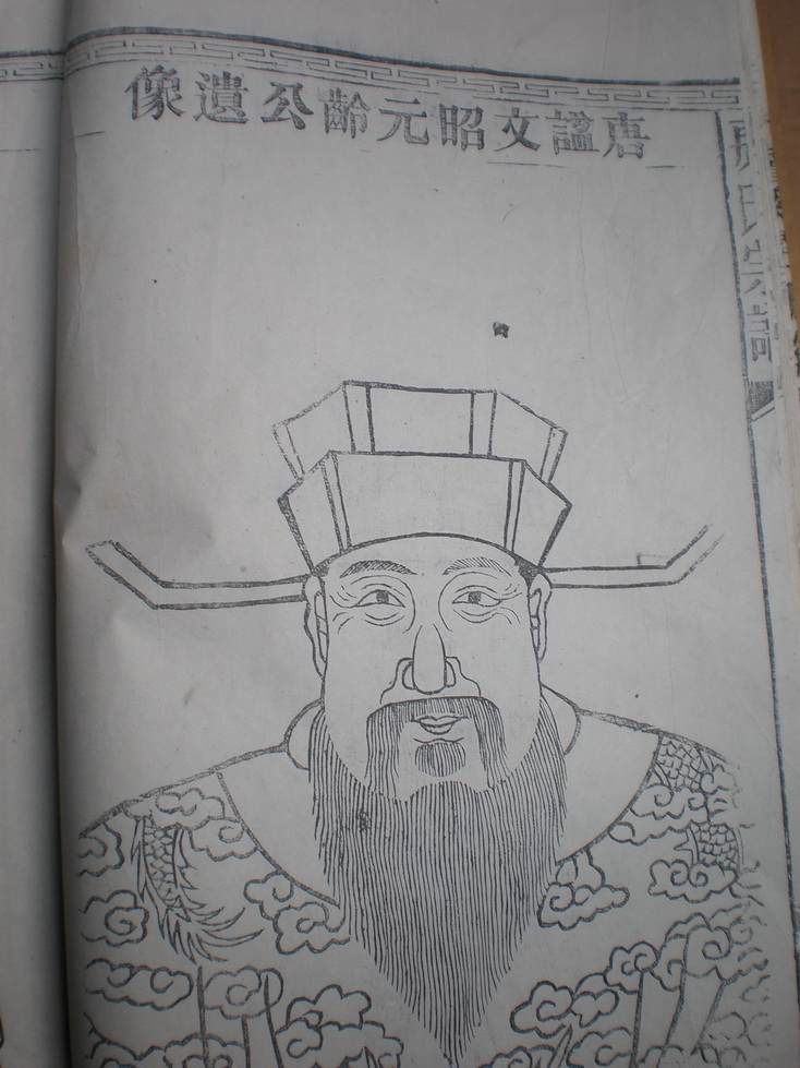 江西南昌淡溪村《房氏族谱》照片：房氏谱牒资料.jpg