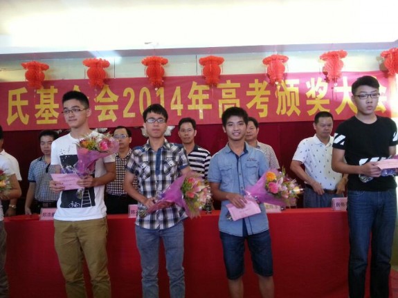 普宁房氏基金会2014年高考颁奖大会：宗亲纪事.jpg