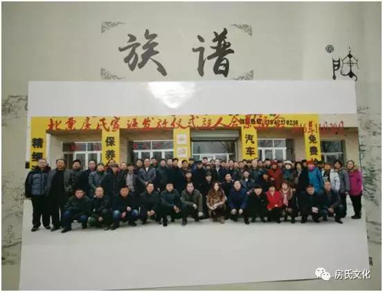 【续谱寻根路】辽宁北票房绍明·万里寻根万里情：房氏寻根线索.jpg