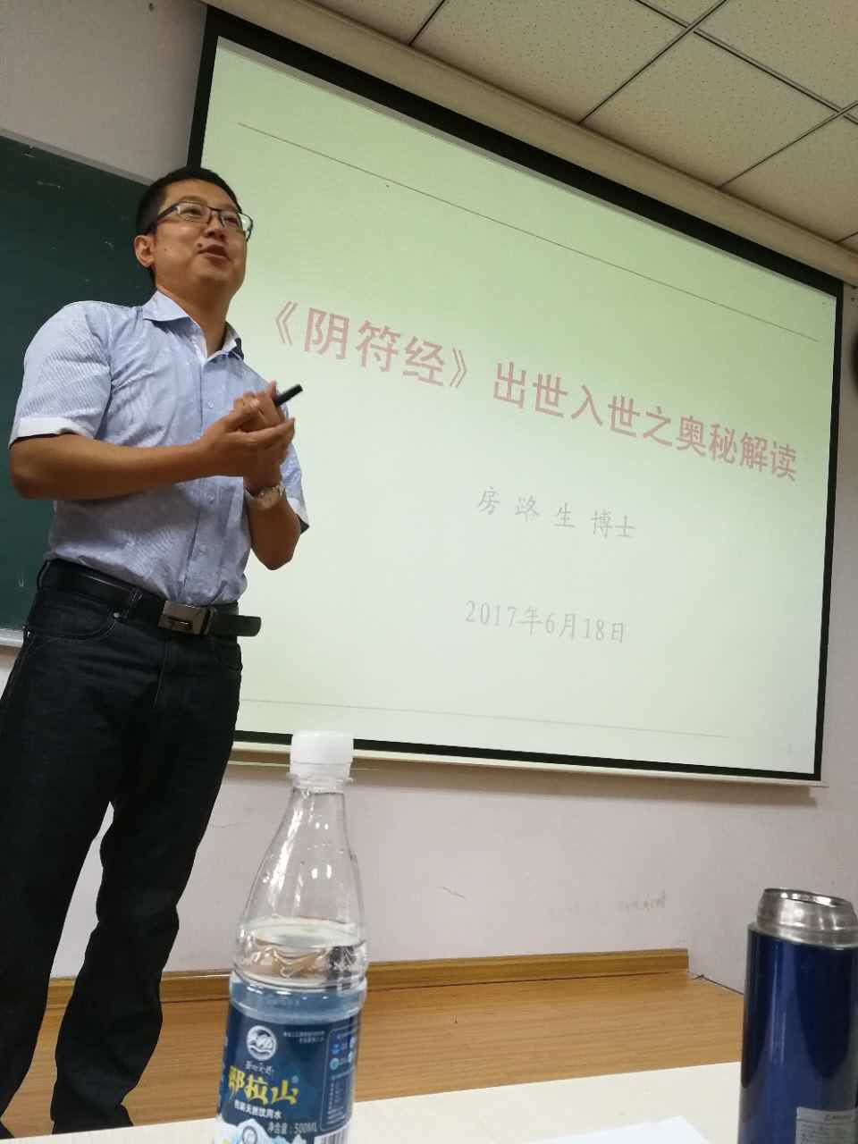 【学习活动】陕西房氏宗亲西北大学国学经典讲座圆满：宗亲纪事.jpg