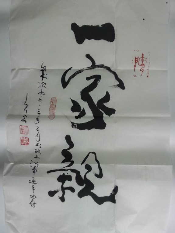 总会荣誉会长房祥生为族内拟进行的敬老活动创作10多幅书法作品：房氏人物纪略.jpg