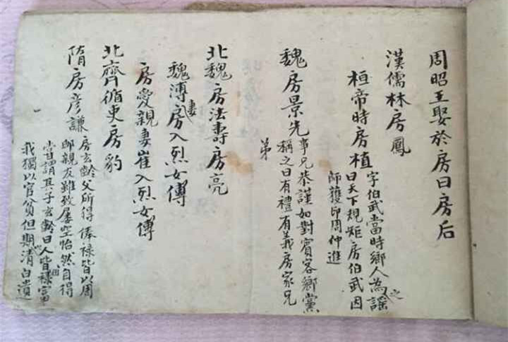 河北省定兴县房家庄房氏家谱-----魁盛堂：房氏谱牒资料.jpg