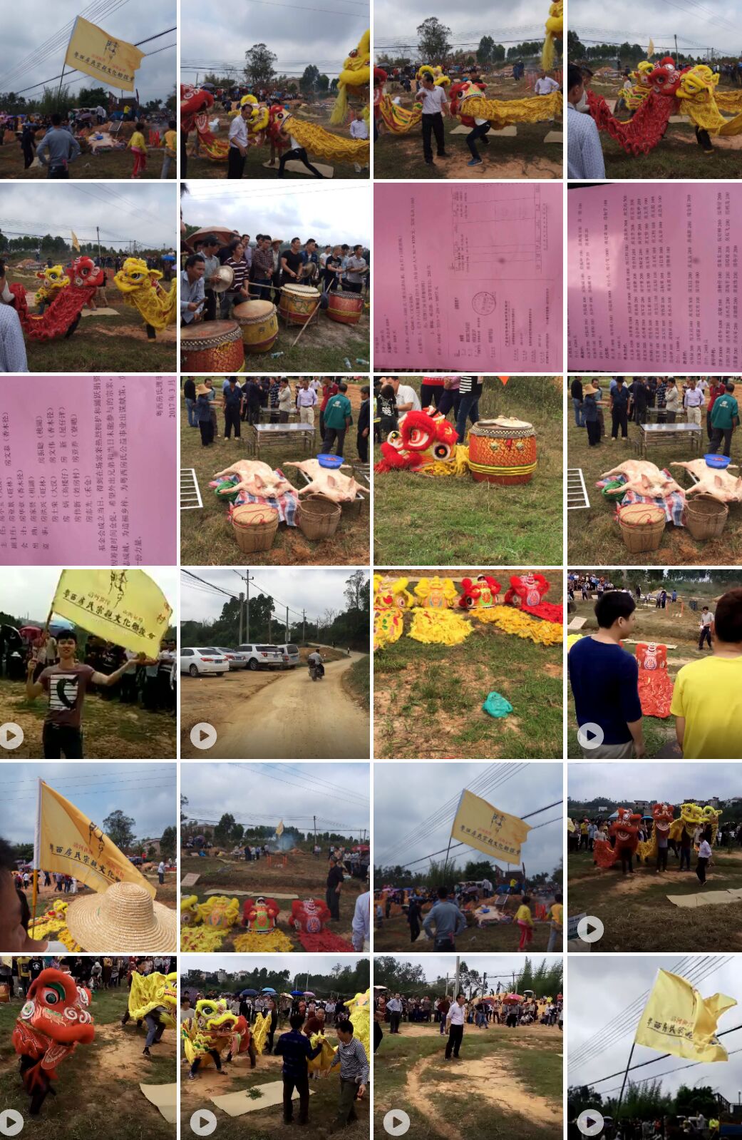【祭祖视频】粤西房氏开春祭祀余氏始太祖婆：祭祖纪实.jpg