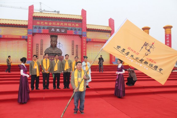 癸巳年房氏宗亲河南遂平祭祖大典圆满成功！：祭祖纪实.jpg