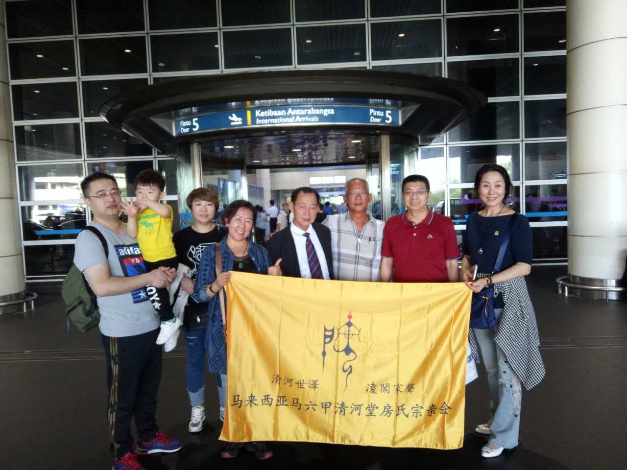 【活动播报】马六甲宗亲团拜活动暨马中贸易活动：宗亲纪事.jpg