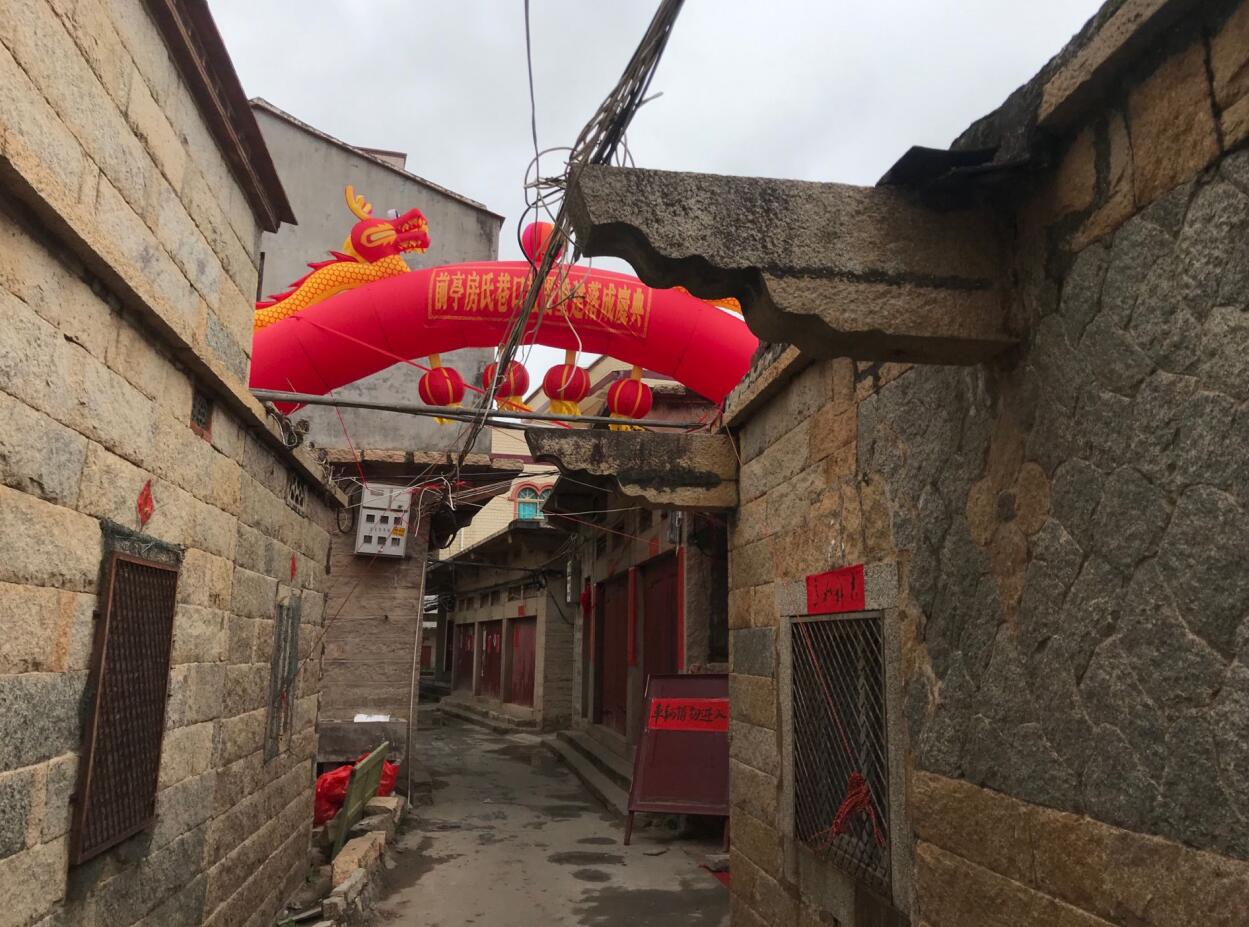 【祝贺】福建前亭房氏巷口祖厝重建落成庆典圆满：房氏谱牒资料.jpg