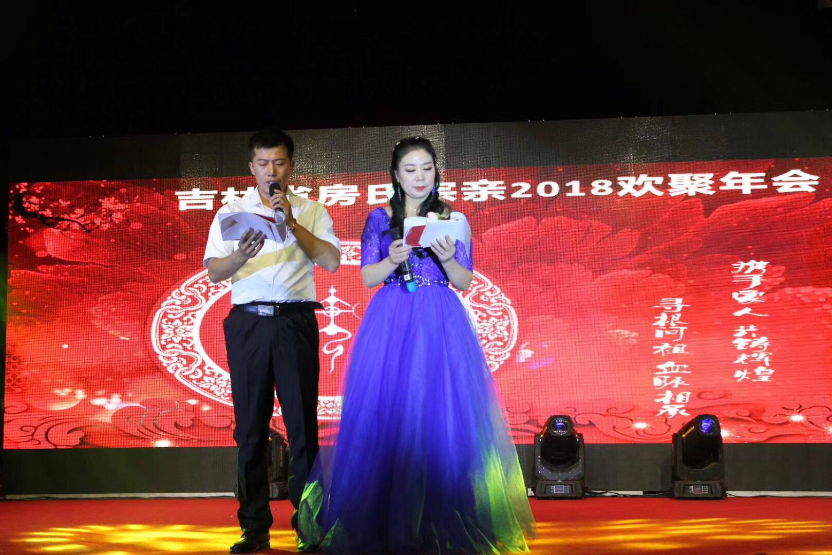 【祝贺】吉林房氏文化研究会周年庆活动圆满举行：宗亲纪事.jpg