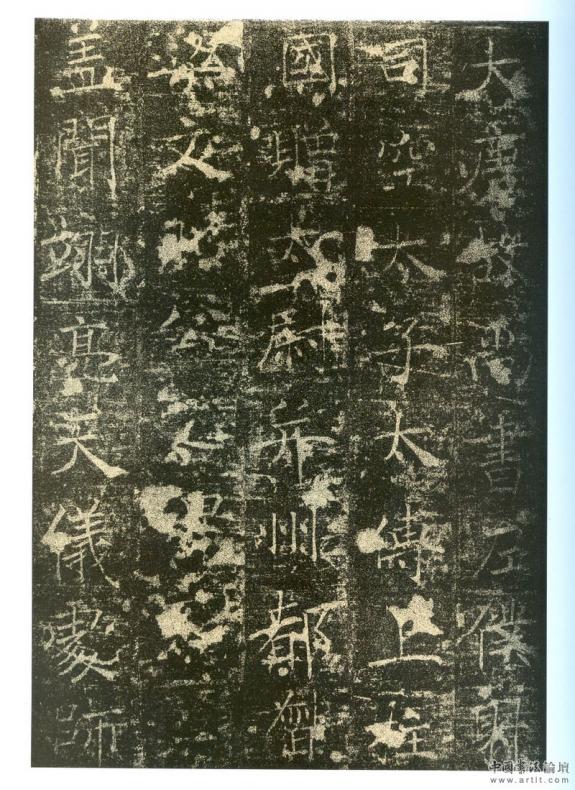 〔唐代〕褚遂良《房玄龄碑》图片：房氏人物纪略.jpg