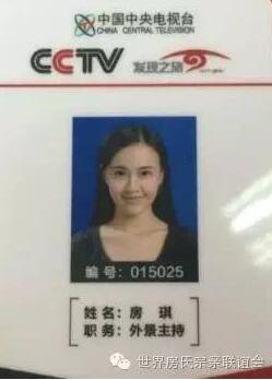 【视频】房琪：还输得起的年纪，尽情的失败吧：房氏人物纪略.jpg
