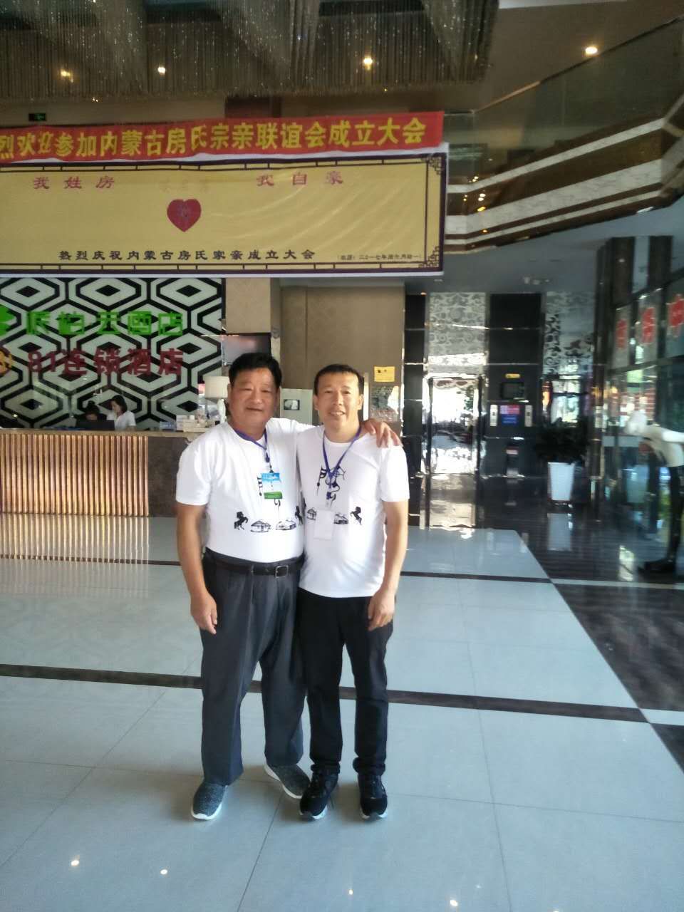 【报道接站直播】内蒙古房氏宗亲文化联谊会欢迎各地宗亲到来：宗亲纪事.jpg