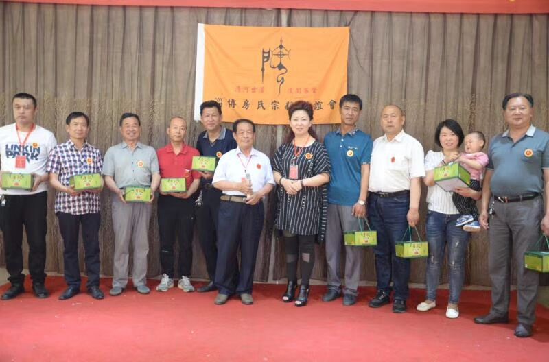 【祝贺】淄博房氏宗亲文化联谊会胜利召开：宗亲纪事.jpg