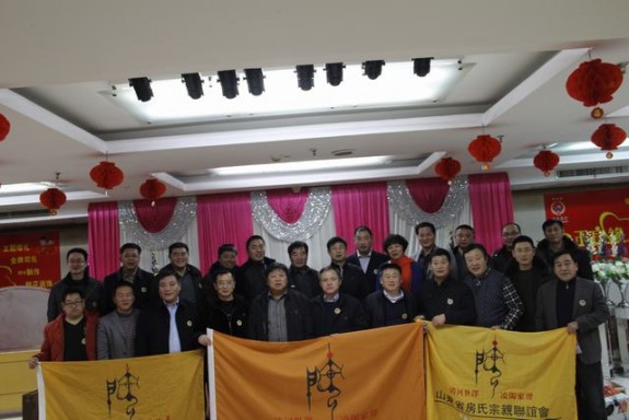 山东房氏宗亲文化联谊会与烟台分会对接联谊巡礼：宗亲纪事.jpg