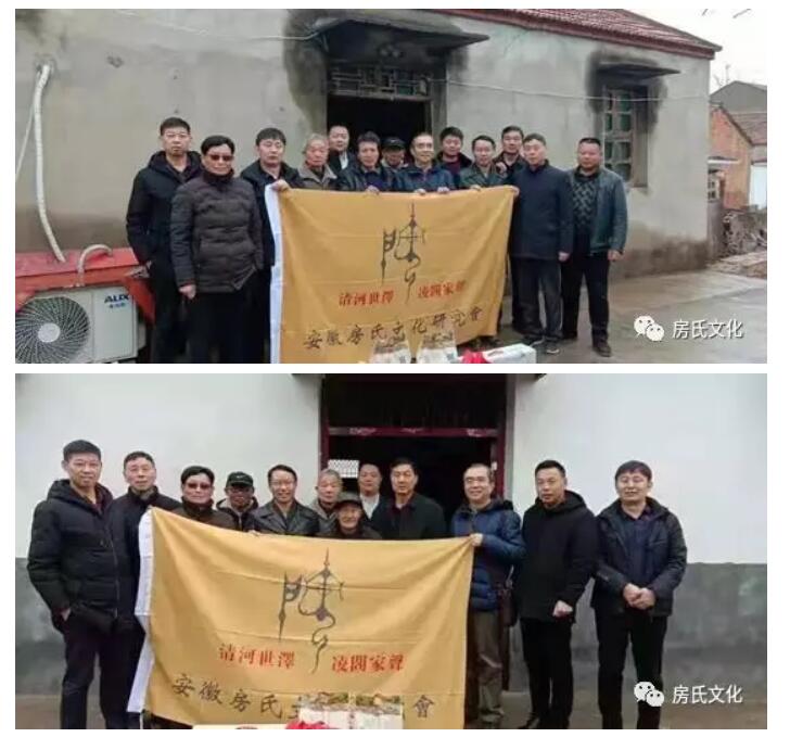 【图文】血浓于水，宗亲有爱 安徽房氏文化研究会赴定远、长丰慰问困难宗亲活动取得圆满成功：宗亲纪事.jpg