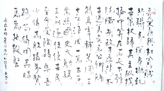李先生、房恒贵 同贺 房家热心才女房晓辉生日快乐：宗亲纪事.jpg