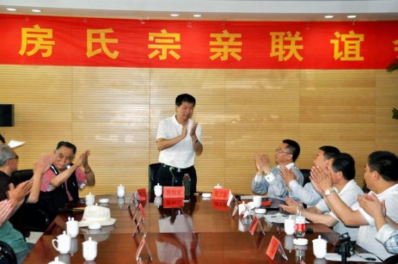 山东房氏宗亲联谊会2012年第2次会议：宗亲纪事.jpg