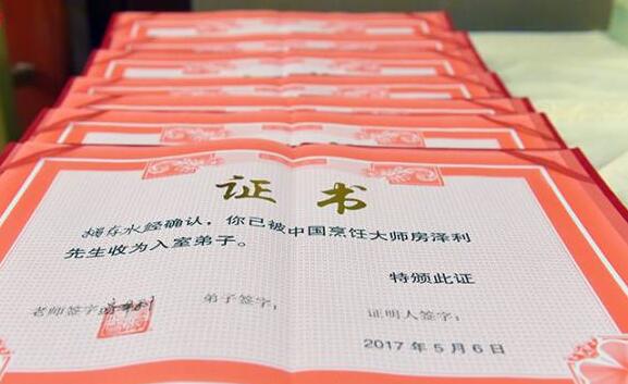 【榜样】中国烹饪大师.鲁菜泰斗`房泽利：房氏人物纪略.jpg