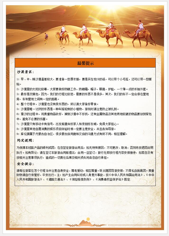 【庆典活动】吉林宗亲五周年旅游庆典公告：宗亲纪事.jpg