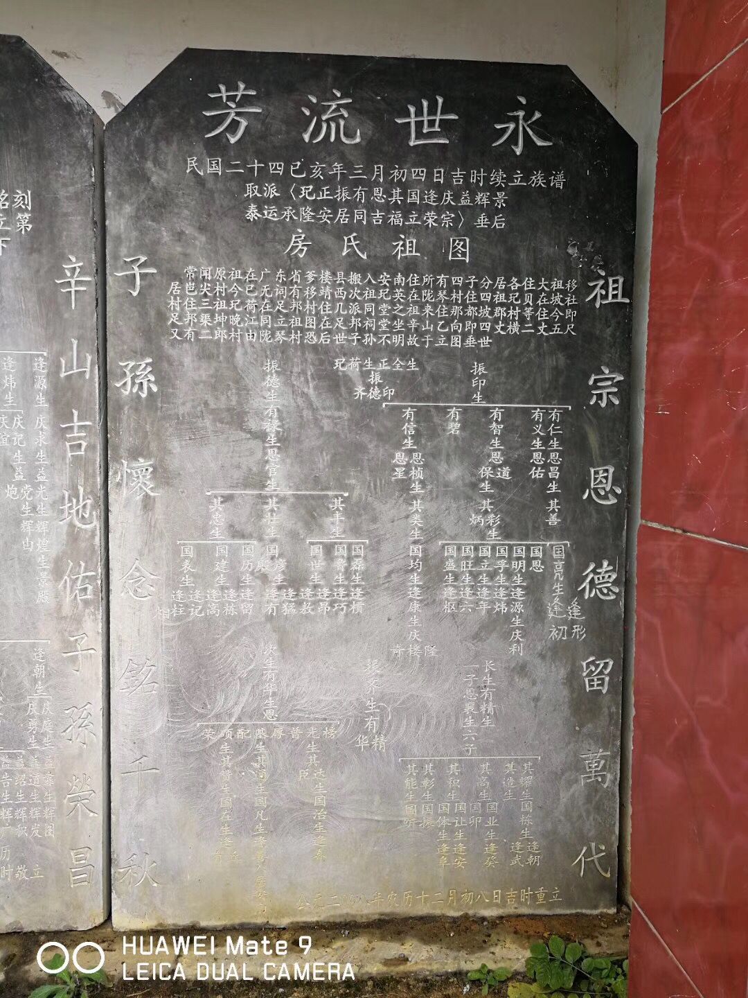 【走访】靖西房氏发祥地：祭祖纪实.jpg