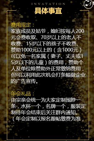 【年会】12月9日举行吉林省房氏宗亲会周年庆典活动：宗亲纪事.jpg