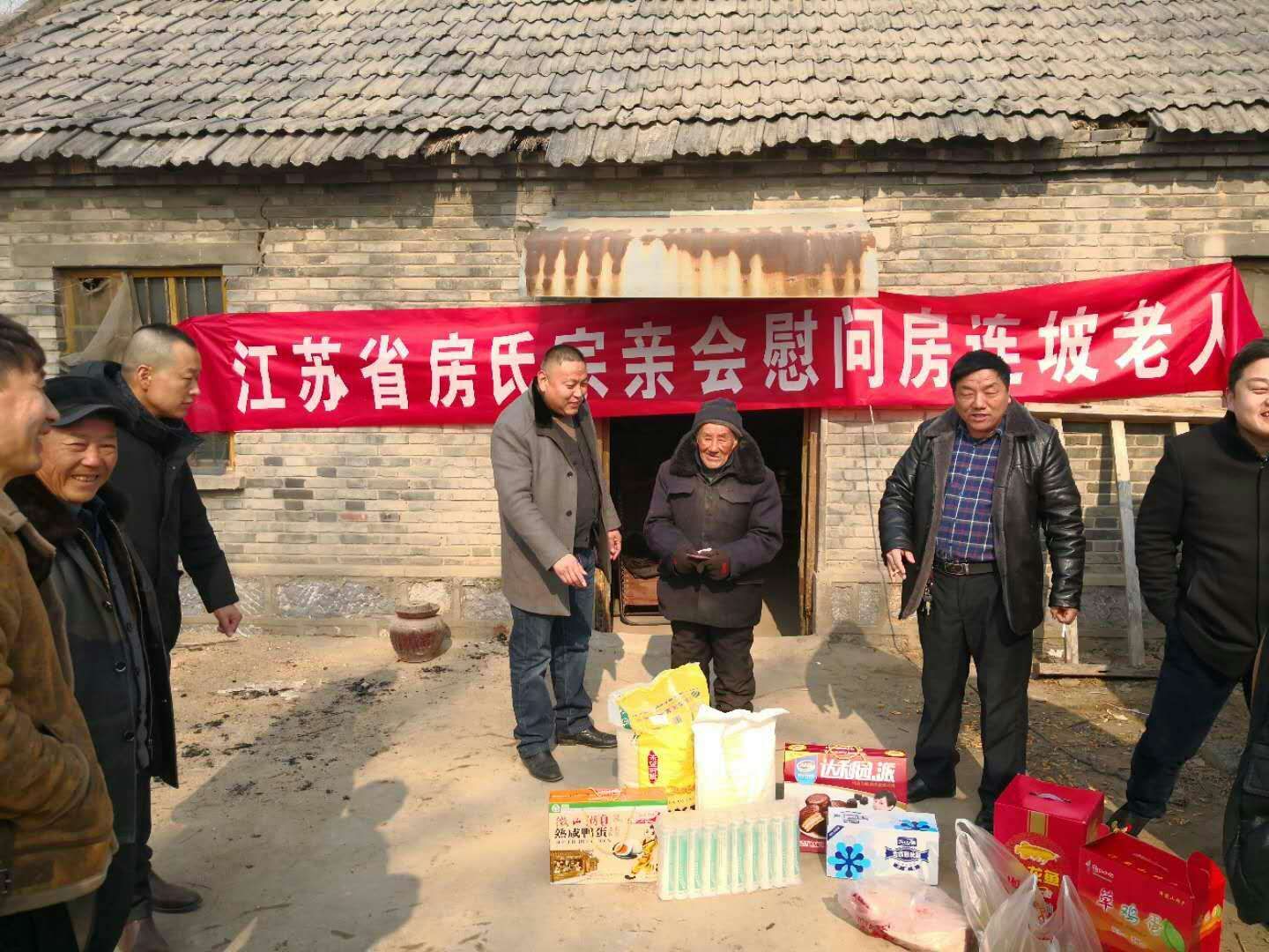 【善举】江苏省房氏宗亲会慰问孤寡老人：宗亲纪事.jpg