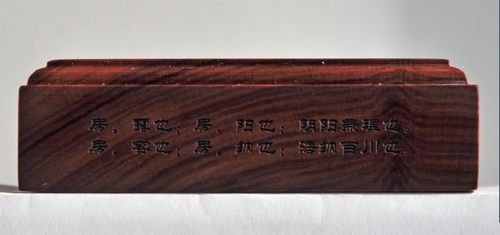 房氏图腾九龙印 货已到，数量有限，欲购从速！：房氏源流考.jpg