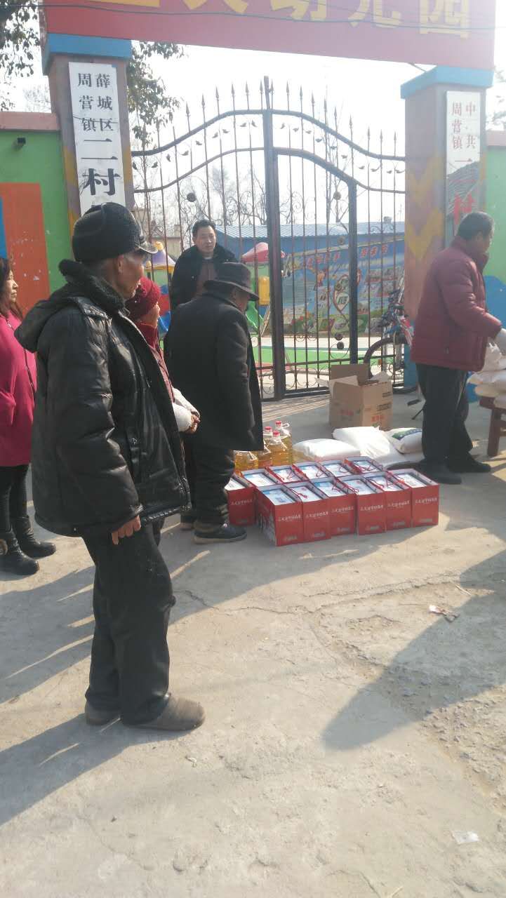 【敬老活动】枣庄爱心企业家房帅为周营房家70岁以上的老人送温暖：房氏工商纪要.jpg